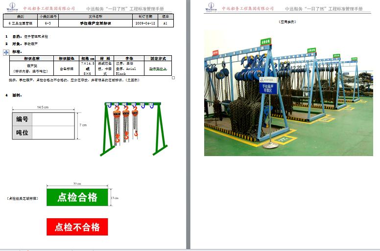 圖17：可視化手冊-部分.jpg